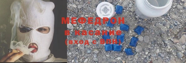 мефедрон Горняк