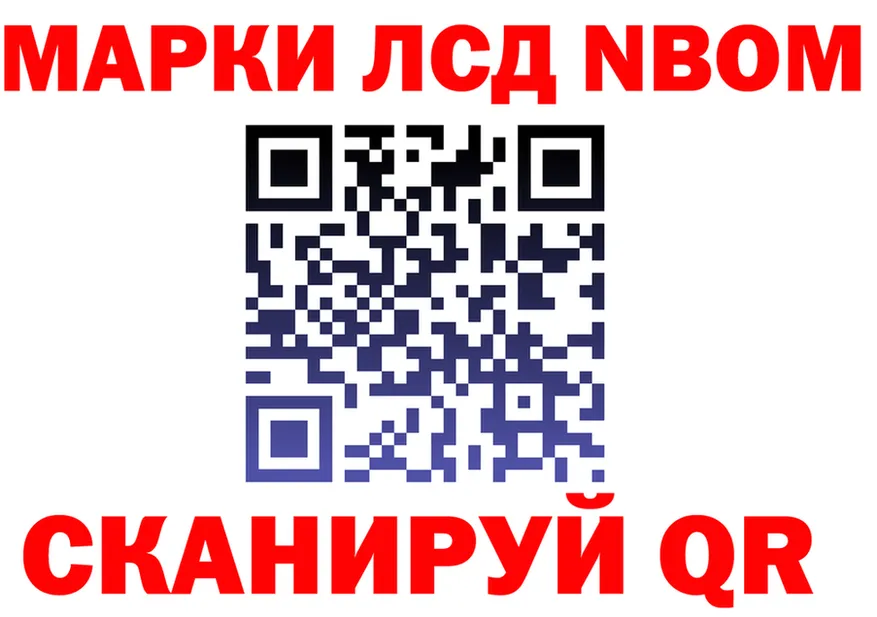 Марки NBOMe 1,5мг ССЫЛКА дарк нет блэк спрут Череповец