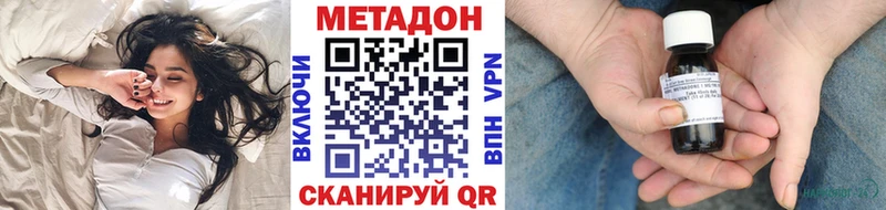 Метадон кристалл  купить наркотик  Череповец 