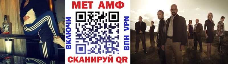 МЕТАМФЕТАМИН мет  Череповец 
